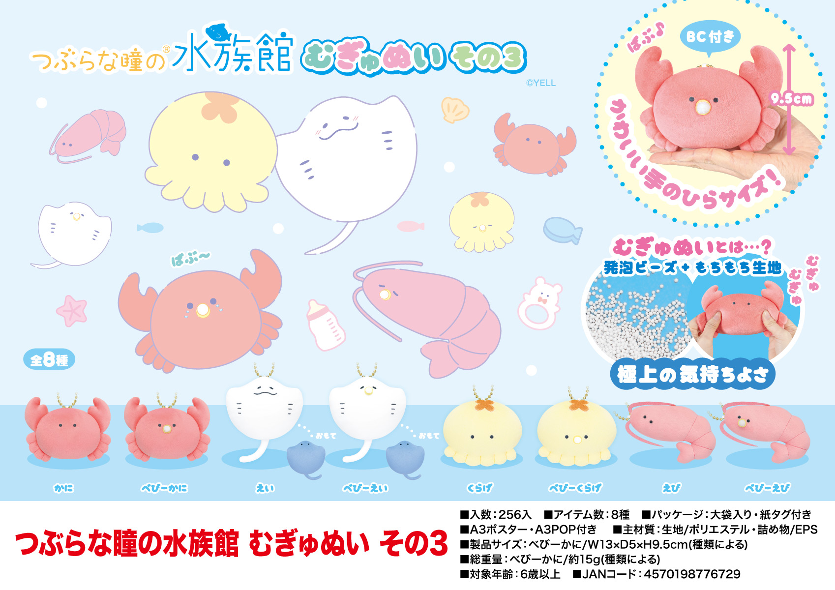 水族館のぬいぐるみ,9.5cm,mugyunuiパート3,か - Aquarium Fish Of The World のレビューと価格